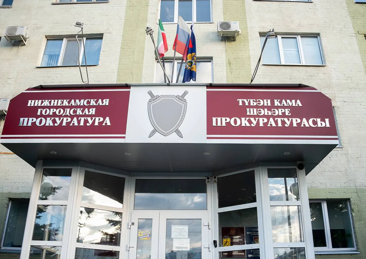 На капремонт прокуратуры в Нижнекамске выделили 184 млн рублей