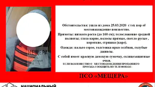 В Рязани нашли пропавшую школьницу