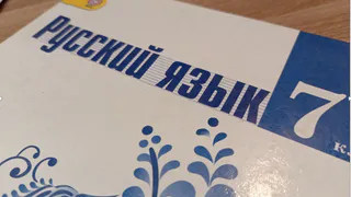 В школах Владимирской области могут ввести языковые ограничения