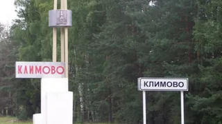 В Климовском районе оценивается ущерб от атак ВСУ