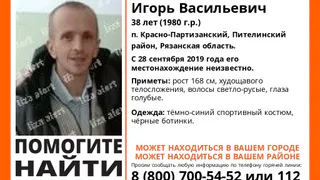 В Рязанской области ищут пропавшего 38-летнего мужчину