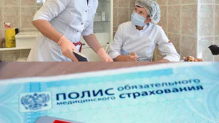 Полисы ОМС в России могут покрывать лечение стоимостью свыше двух миллионов рублей