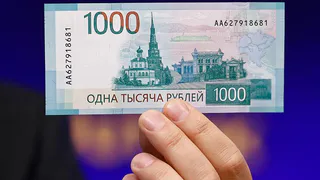 Стало известно, когда россияне увидят новый дизайн "скандальной" 1000-рублевой купюры