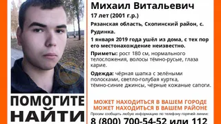 В Рязанской области пропал подросток