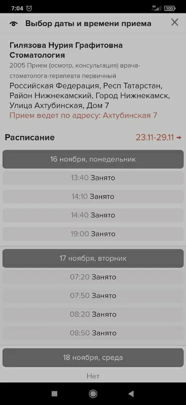 Недоступная медицина: нижнекамцы не могут записаться к стоматологу