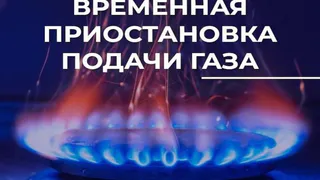 Во Владимире в двух домах на улице Василисина временно отключат газ