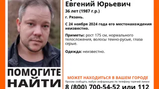 В Рязани пропал 36-летний мужчина