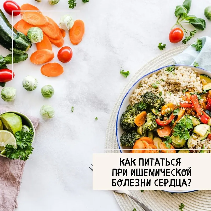 Что есть при ишемической болезни сердца?