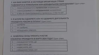 В Рыбном сотрудников РЖД обязали заполнить анкеты об отношении к Путину
