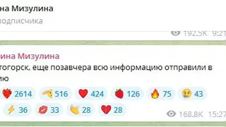В Магнитогорске неизвестные создают провокационные тг-каналы и делятся "планами" о терактах в школах