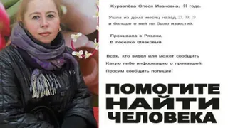 В Рязани ищут 44-летнюю женщину