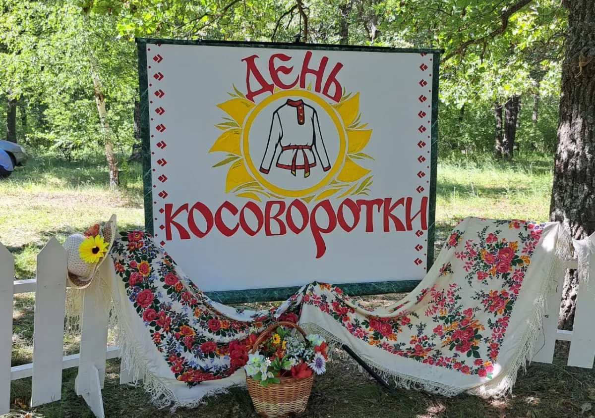 В Малосердобинском районе прошел «День косоворотки»
