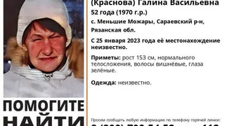 В Рязанской области разыскивают 52-летнюю женщину