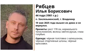 В регионе разыскивают пропавшего 44-летнего мужчину из посёлка Заклязьменский