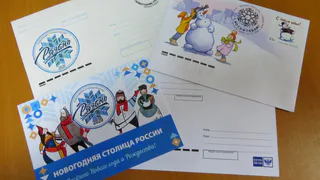 "Почта России" выпустила уникальные почтовые открытки и конверты для "Новогодней столицы 2020"