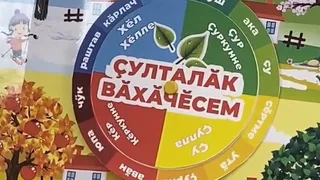 Во всех детских садах республики появятся пособия для изучения чувашского языка