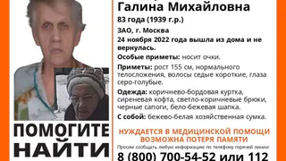 В Рязанской области разыскивают 83-летнюю пенсионерку из Москвы