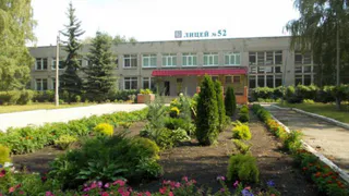 Смена в коллективе: в рязанском лицее №52 - новый директор