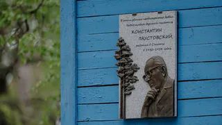 В Солотче состоится очередной фестиваль «Земля Паустовского»