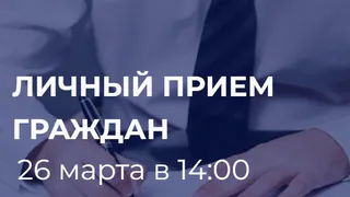 Во Владимире проведут личный приём граждан по вопросам ЖКХ