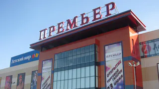 В Рязани «Премьер» высказался о возможном сборе «ЧВК Рёдан» в их ТРЦ