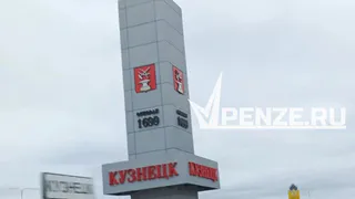 В Кузнецке появились планы по установке нового арт-объекта