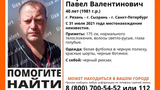 Помогите найти: в Рязани ищут 40-летнего мужчину