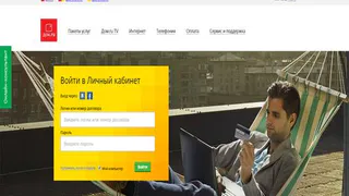 Клиенты «Дом.ru» стали чаще подключать услуги через Личный кабинет