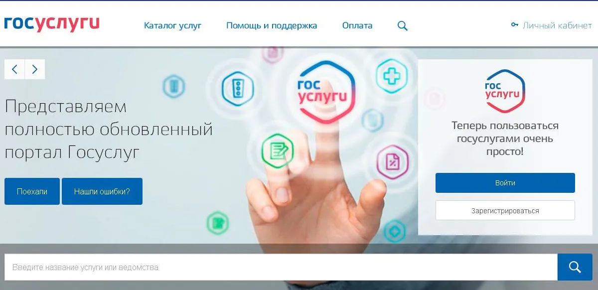 70% госуслуг в Татарстане переведут на «цифру»