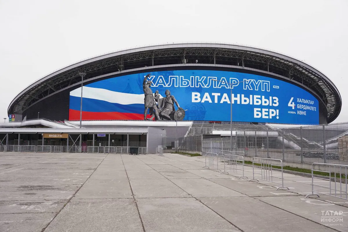 «Народов много – Родина одна»: на «Ак Барс Арене» показали ролик ко Дню единства