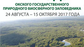 В Рязанском кремле открыли выставку «Хранители природы»