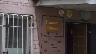 В "Пивной Лавке" на улице Крупской торговали водкой без лицензии. Видео