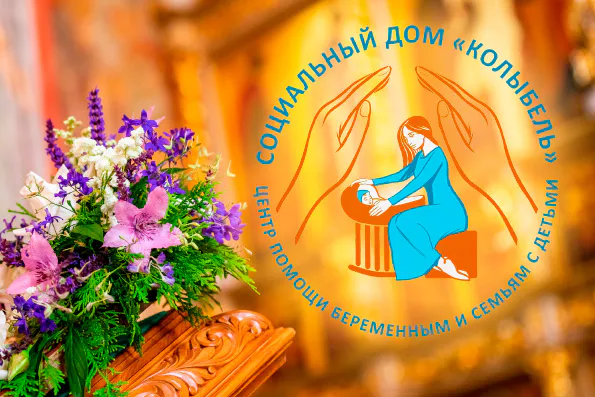 «Колыбель» для мам