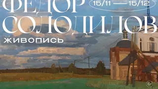 Во Владимире открылась выставка молодого живописца Фёдора Солодилова