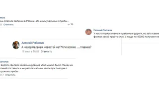 20 комментариев, по которым вы поймете, что читаете рязанский паблик