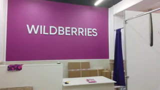 Полная отмена оплаты: Wildberries принял неожиданное решение для многих россиян