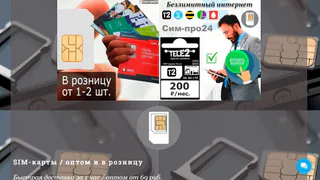 Прокуратура добивается блокировки сайта по продаже анонимных сим-карт в Собинке