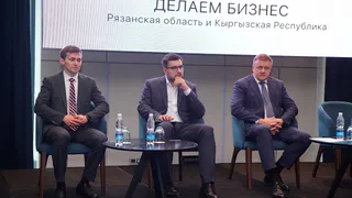 Делегация из Рязани 25 апреля 2022 года прибыла на бизнес-миссию в Киргизию