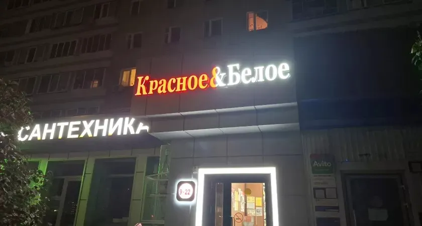 Что в «Красное&Белое» реально дешевле, чем в супермаркете: мой личный список покупок с актуальными ценами