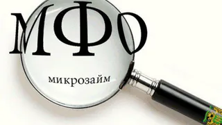 Брянская организация по выдаче займов незаконно именовала себя микрофинансовой