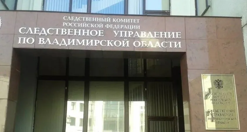 Во Владимире многодетную семью вынудили выселиться из собственной квартиры