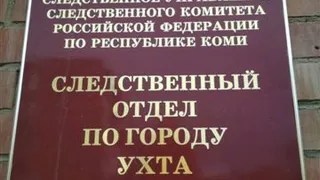 Подполковник из Ухты, избивший женщину, получит наказание