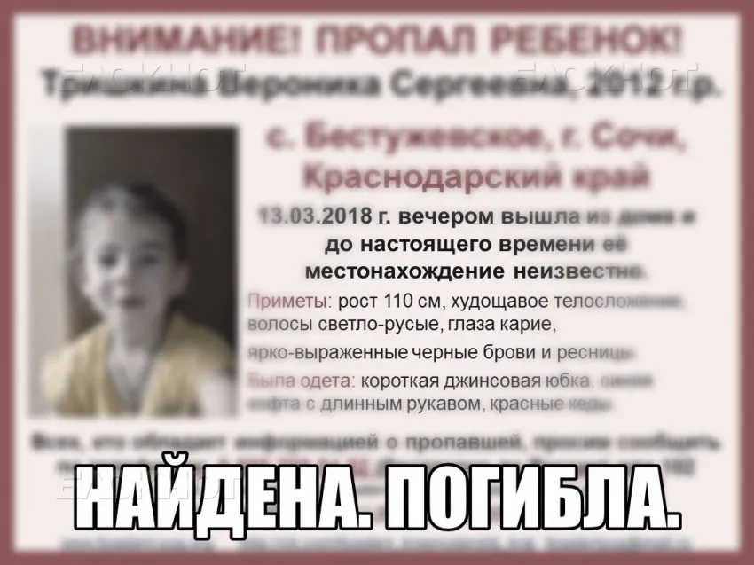5-летняя девочка найдена погибшей, отчим признался в том, что убил её