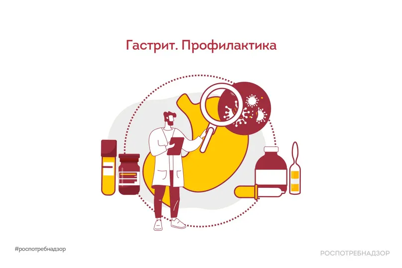 Профилактика гастрита