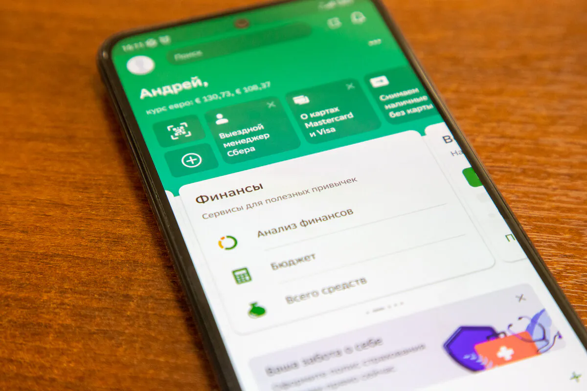 Сбербанк повысил тарифы на СМС-уведомления для пенсионеров