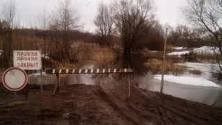 В Рязанской области может затопить низководный мост