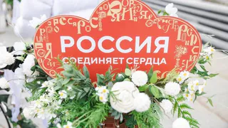 Этим летом пройдет всероссийский свадебный фестиваль «Россия соединяет сердца»