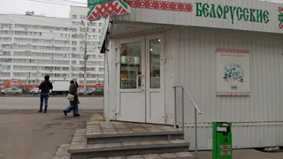 В Беларуси продукты продают иначе: 5 бытовых особенностей магазинов, которые сбивают с толку россиян