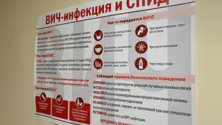 В Челябинской области за последние пять лет заболеваемость ВИЧ снизилась на 40%