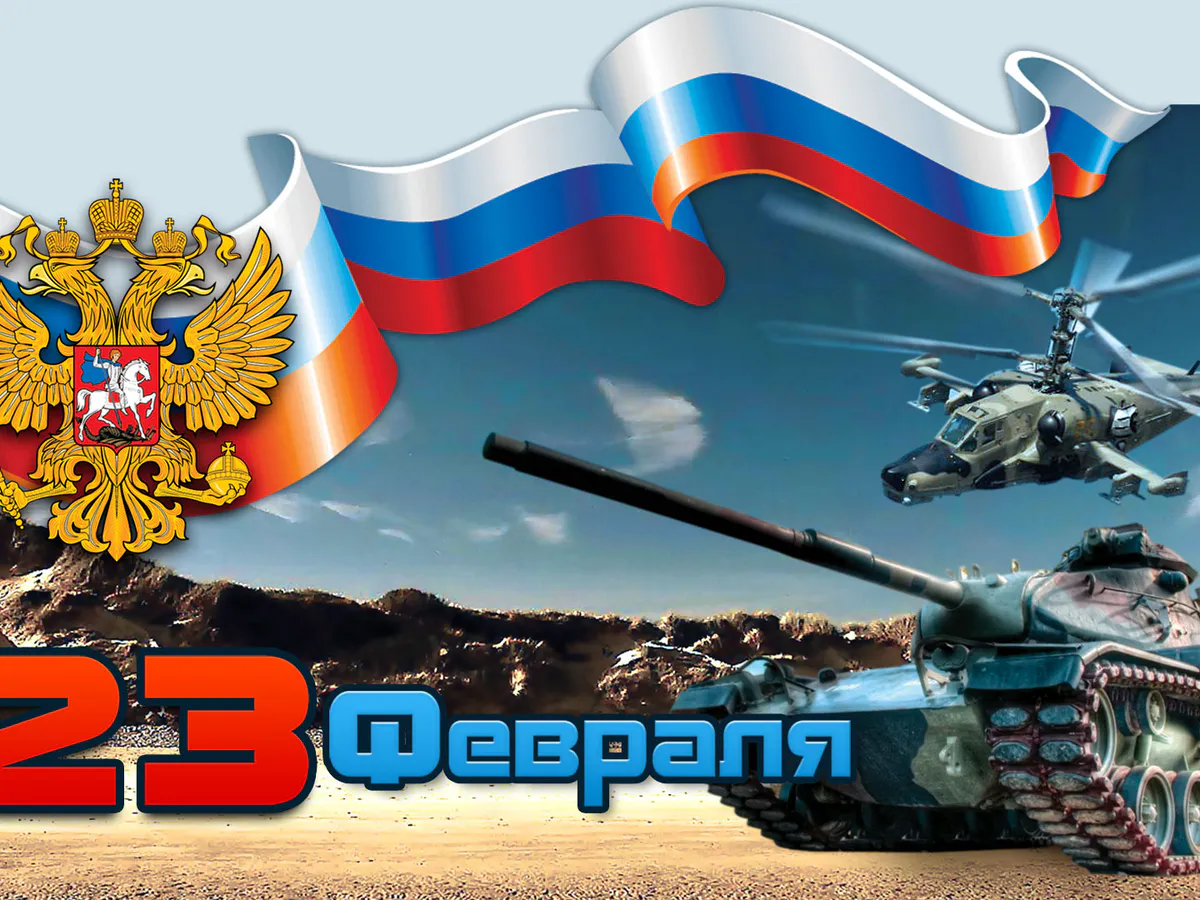 Отмечают ли нижнекамцы 23 Февраля?